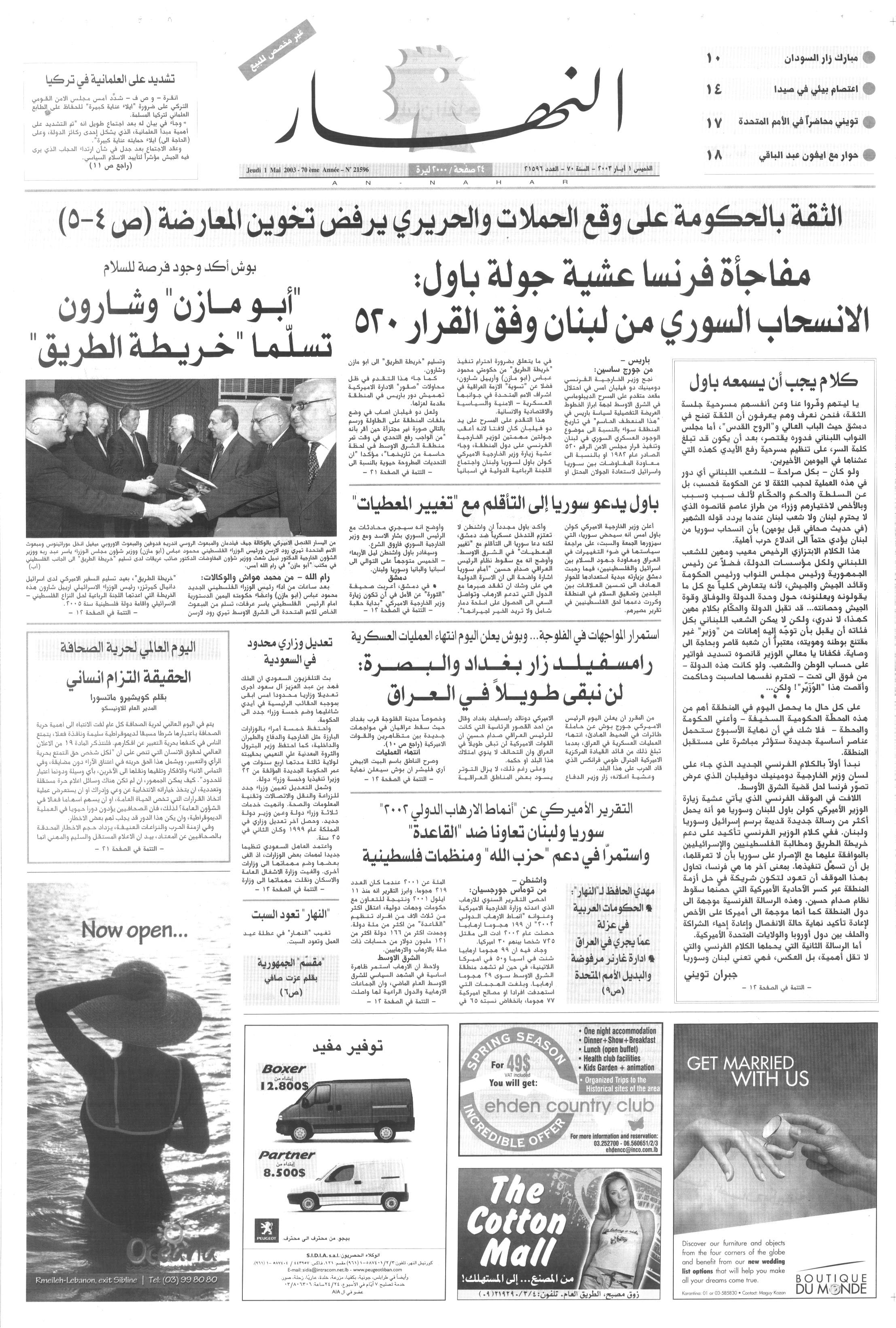 عدد 2003-05-01.