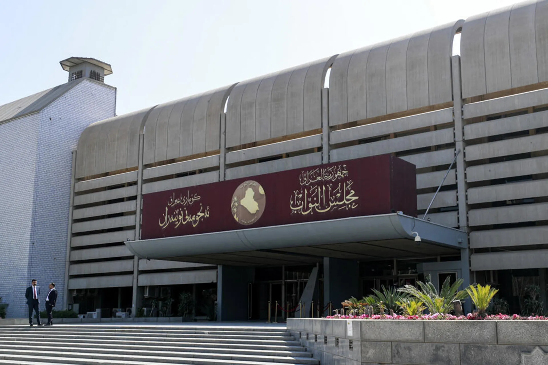 مجلس النواب العراقي (أرشيفية).