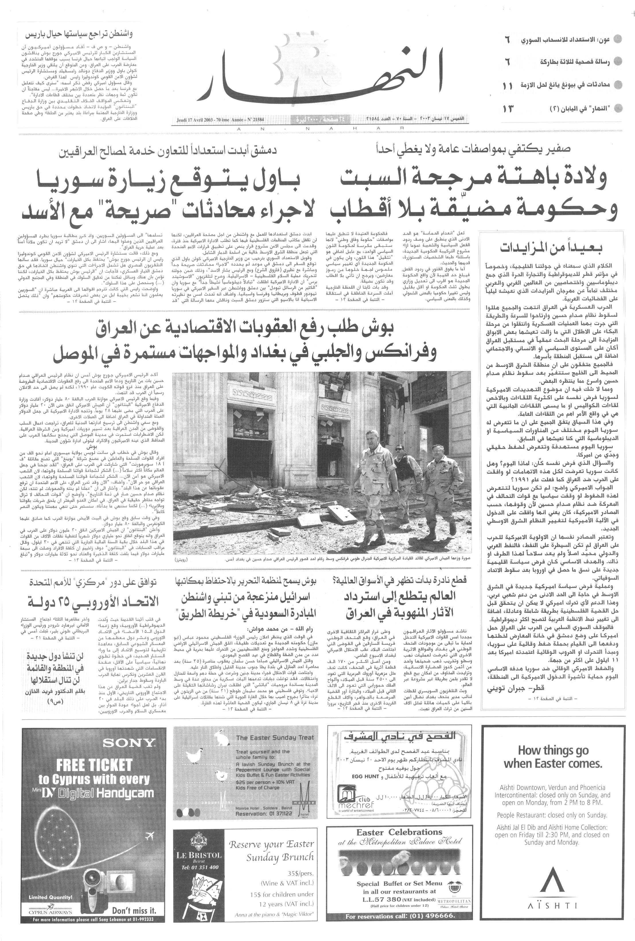 عدد 2003-04-17.