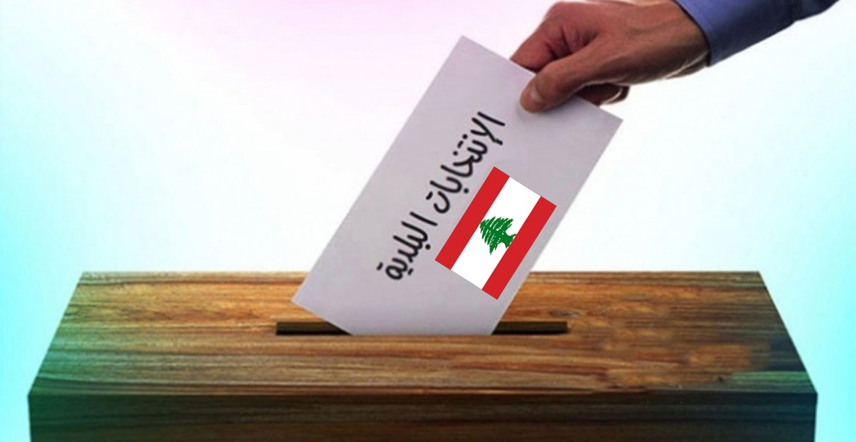 الانتخابات البلدية