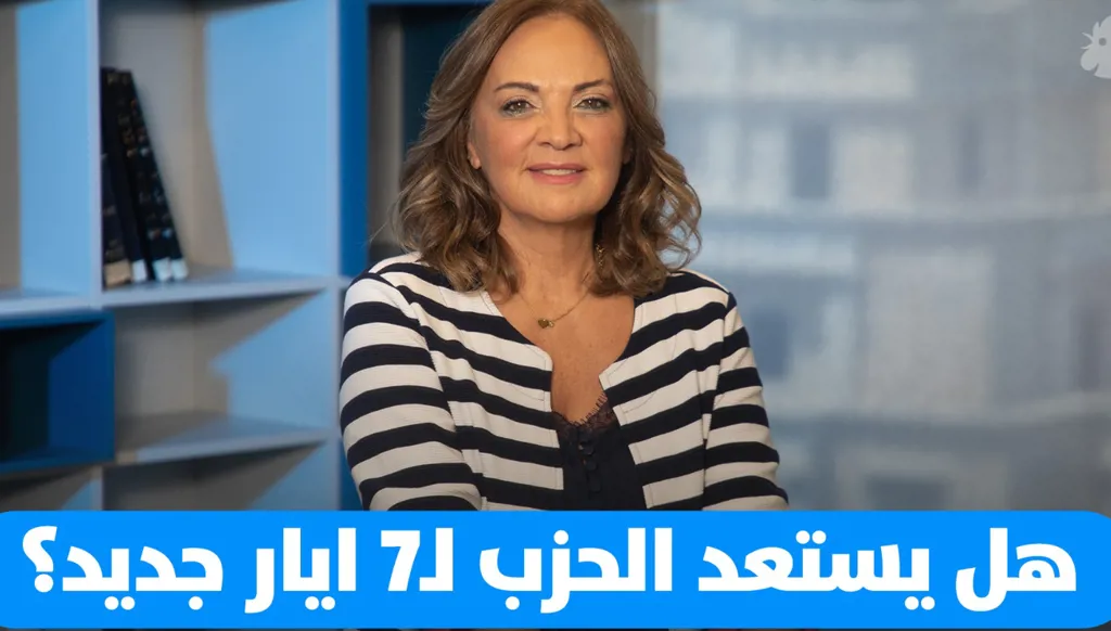 سابين عويس: قرار، تأجيل… أم مواجهة؟ لبنان أمام اختبار السلاح