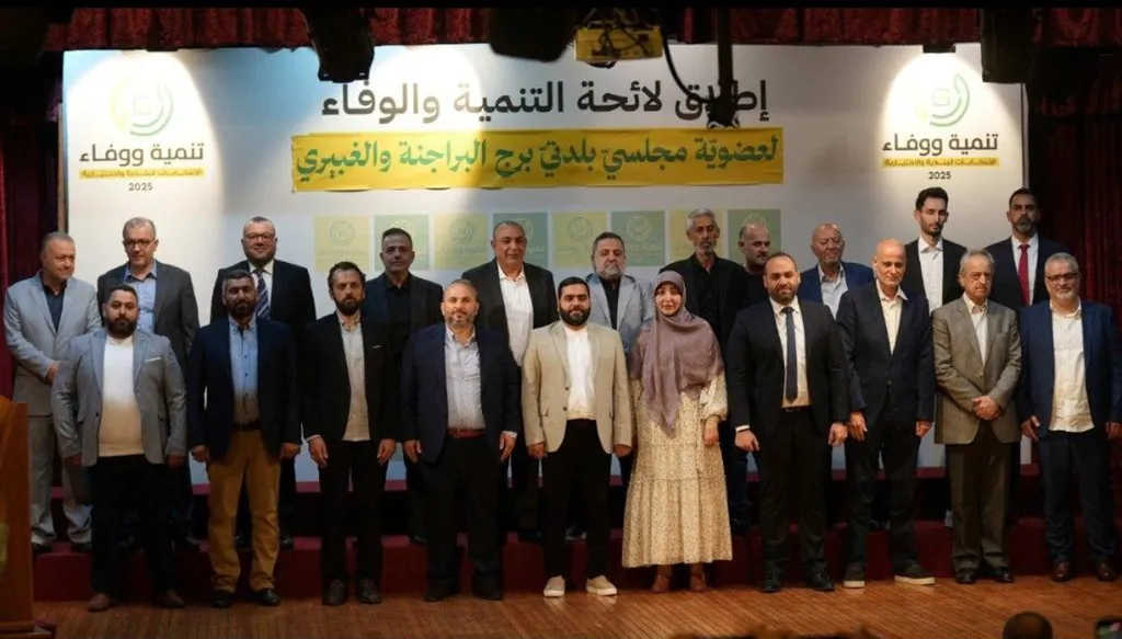 إعلان لائحة "التنمية والوفاء" لعضوية مجلسي بلديتي برج البراجنة والغبيري