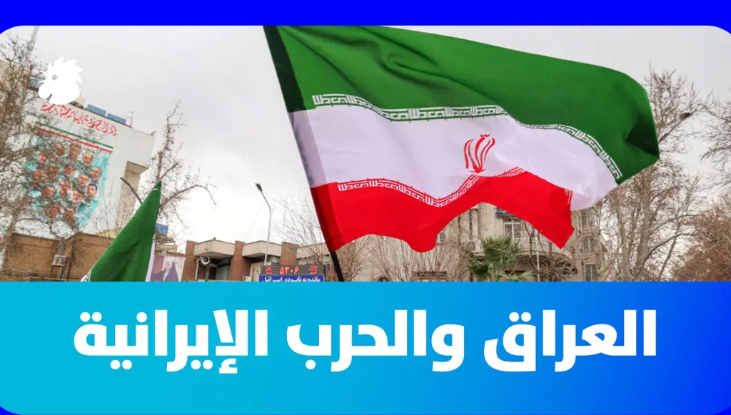 هل ستتدخل الفصائل العراقية بالحرب الإيرانية؟