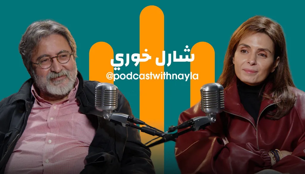 شارل خوري في "بودكاست مع نايلة": بيكاسو العرب الذي تجاوز المدارس الفنية العالمية