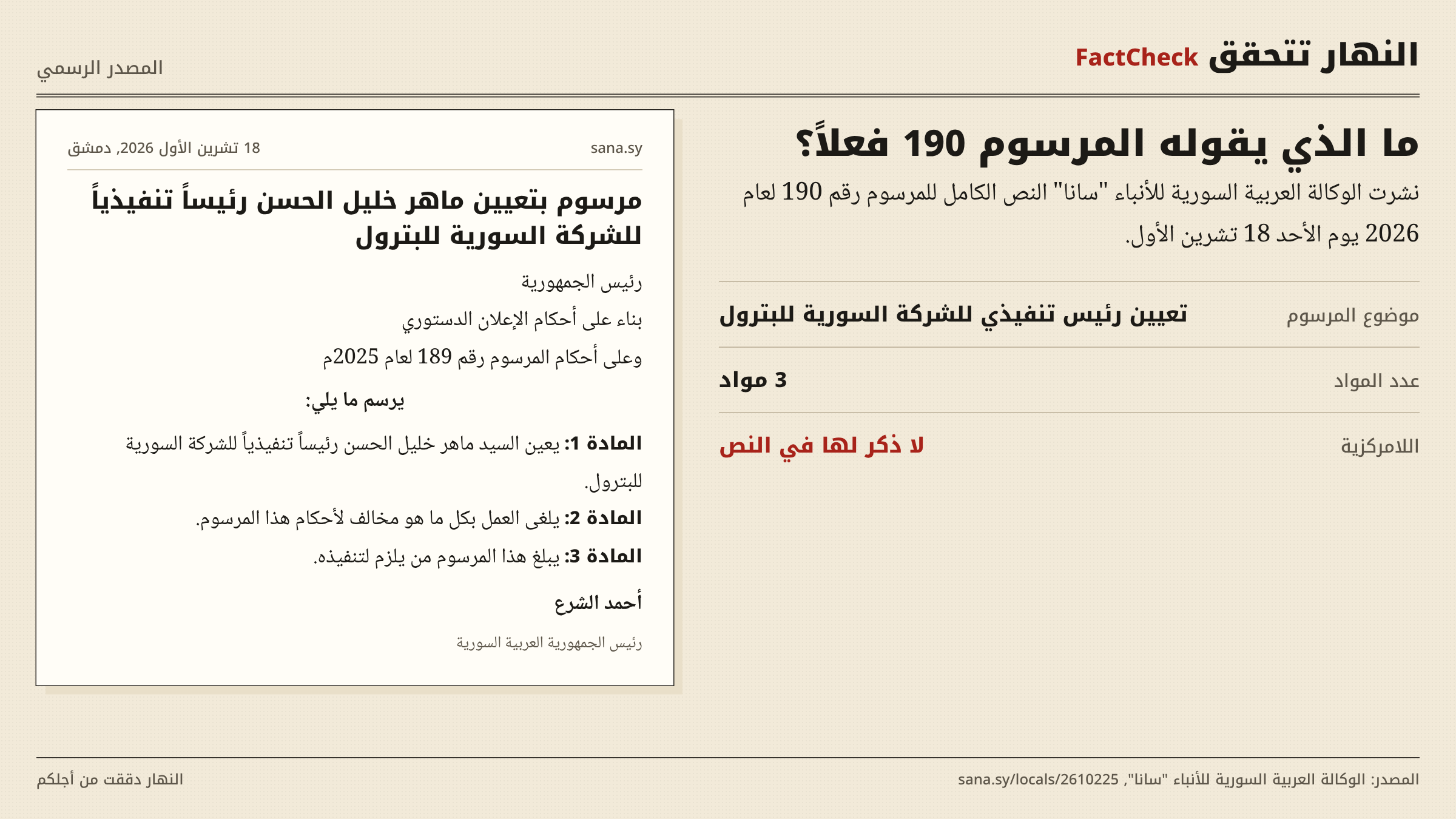 نتيجة بحث النهار