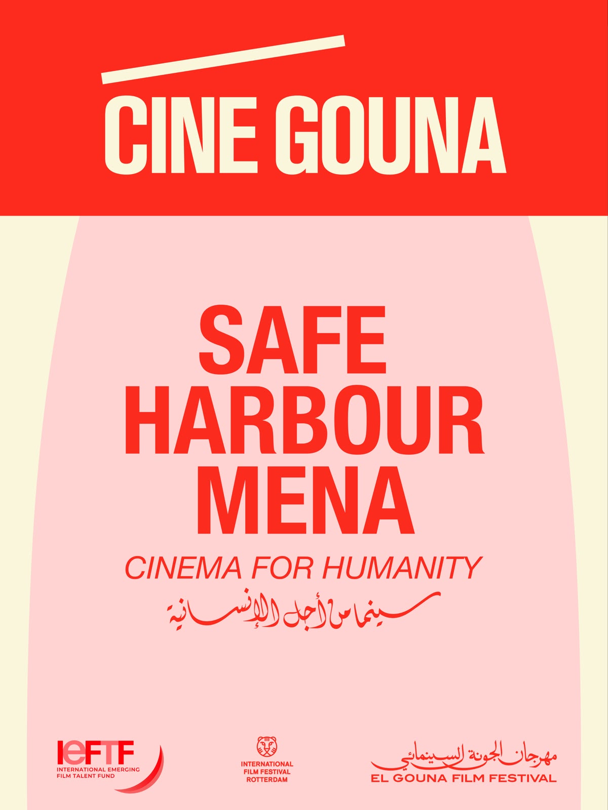الملصق الرسمي لمبادرة Safe Harbour MENA لدعم صنّاع الأفلام النازحين في منطقة الشرق الأوسط وشمال أفريقيا. (مهرجان الجونة السينمائي)