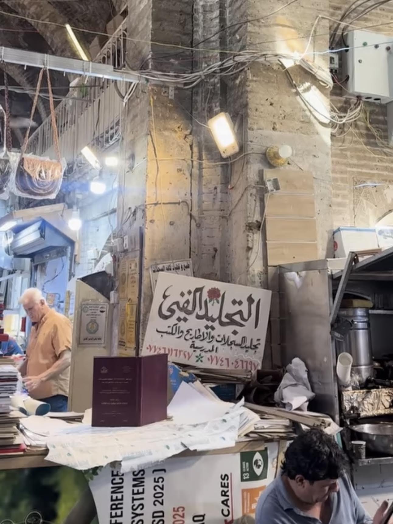 مهنة الوراقة في بغداد تكافح للبقاء (النهار)
