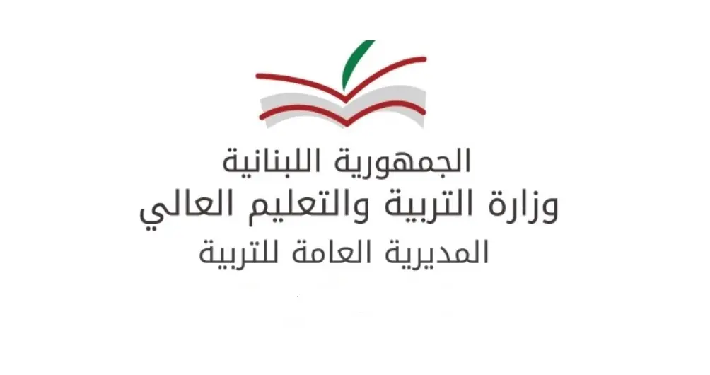 شعار وزارة التربية.