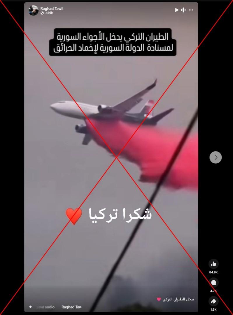 لقطة من الفيديو المتناقل بالمزاعم الخاطئة (فايسبوك)