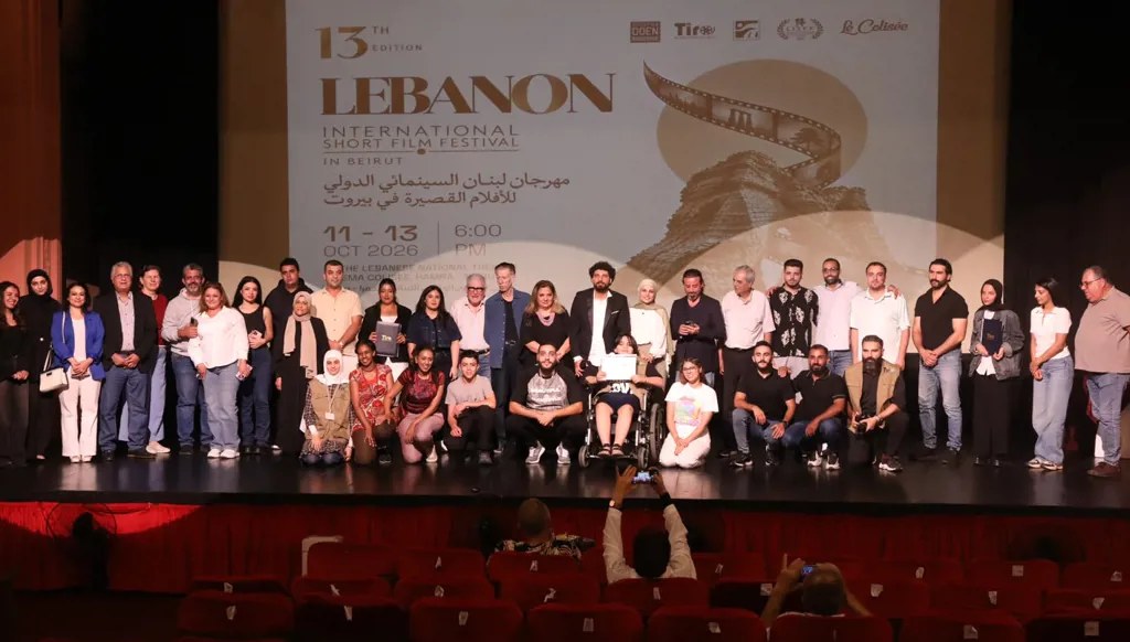 مهرجان لبنان السينمائي يختتم دورته الـ13 بتتويج تجارب عربية ودولية