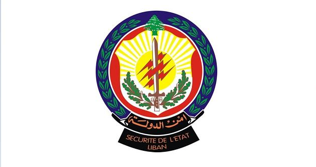 شعار امن الدولة