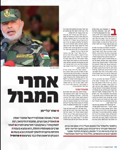 مقال يسرائيل هيوم  