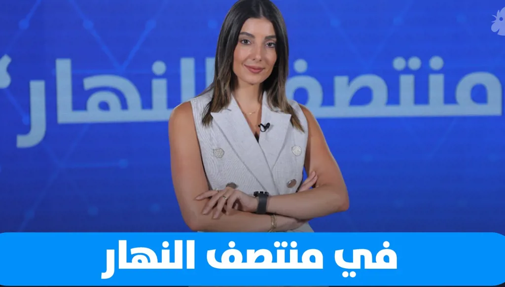 منتصف النهار: ضغوط على طهران، ذكاء اصطناعي في الإمارات وسباق الموضة الخضراء