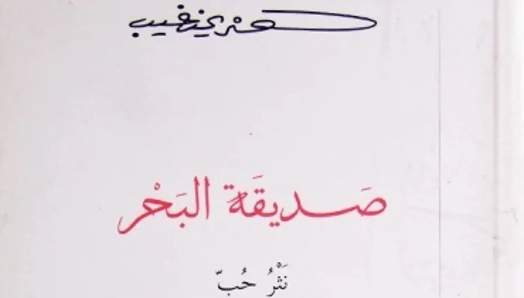 في حديث الشعر (14)