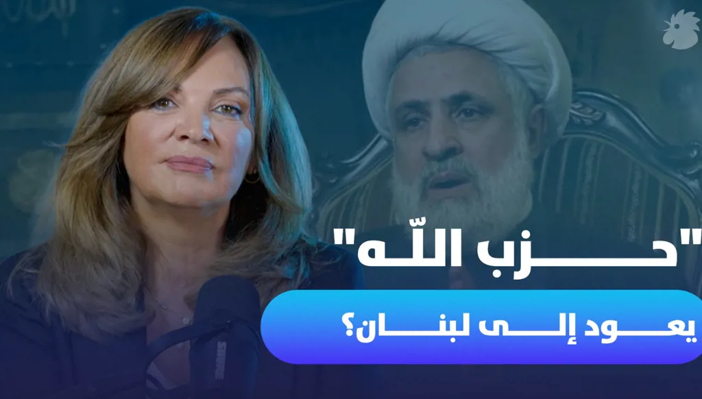 نعيم قاسم والعودة إلى لبنان