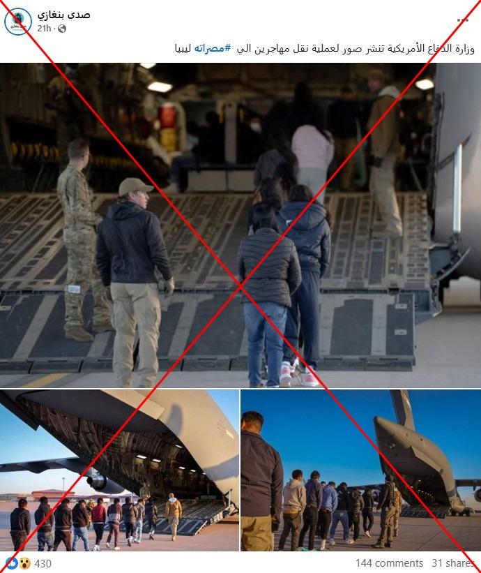 الصور المتناقلة بالمزاعم الخاطئة (فايسبوك)