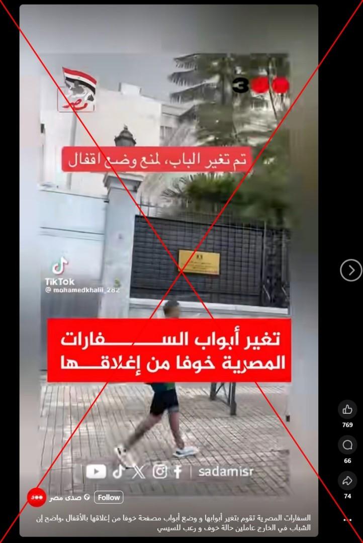 لقطة من الفيديو المتناقل بالمزاعم الخاطئة (فايسبوك)