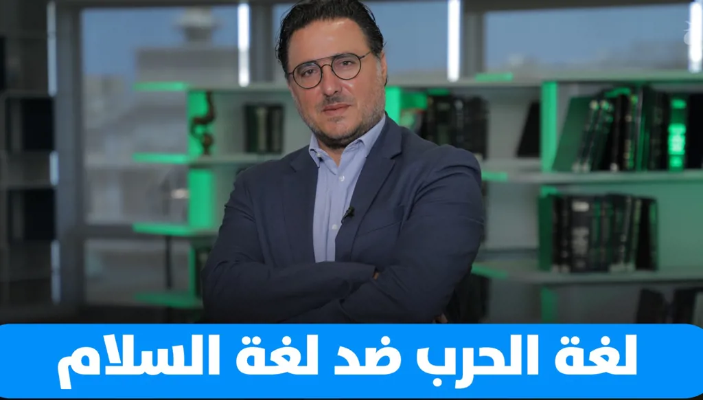 فؤاد زمكحل: لا اقتصاد بلا سلام… ولا إعادة بناء بلا تفاوض (فيديو)