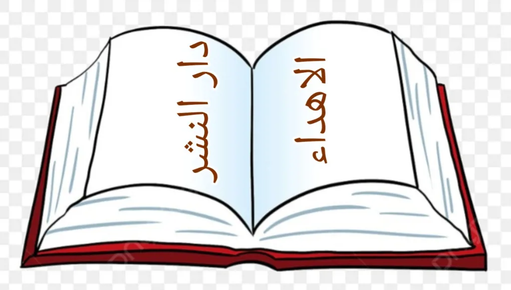 نظرات في "سعيد تحسين بك: الأعمال الشعرية الكاملة"(4)