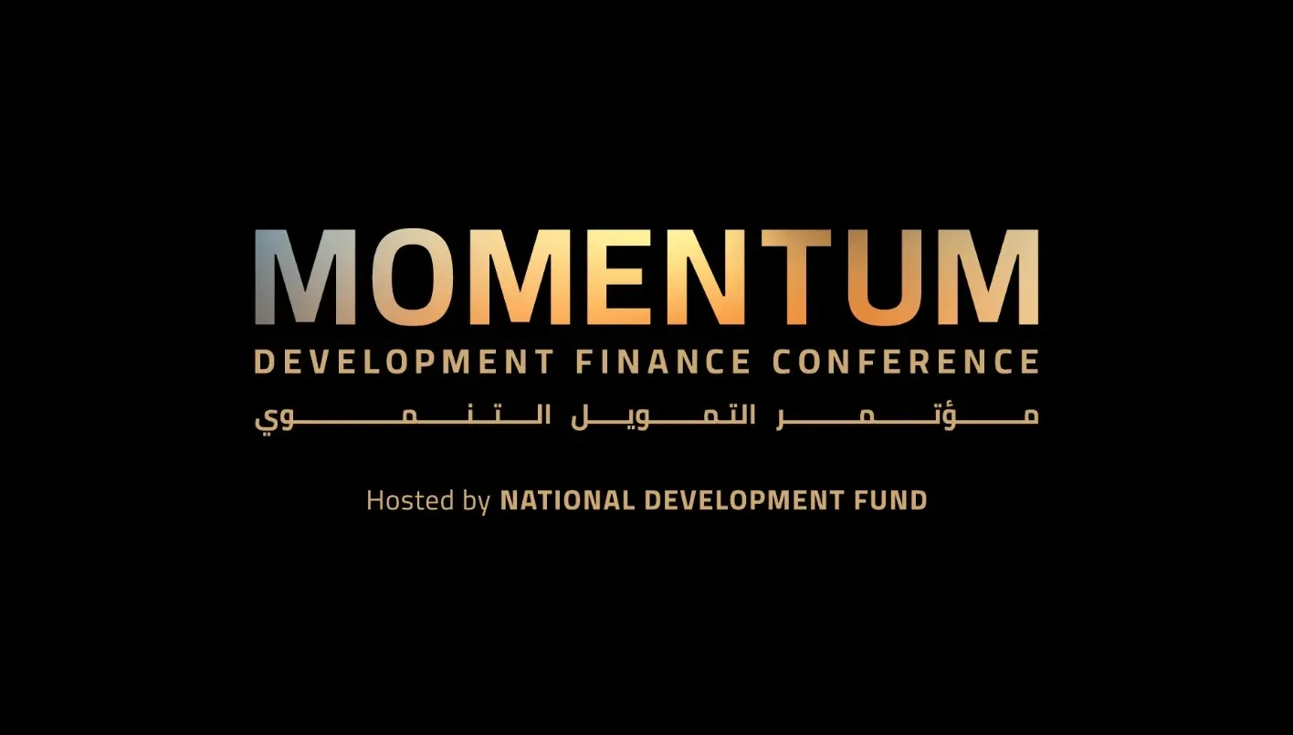 مؤتمر التمويل التنموي