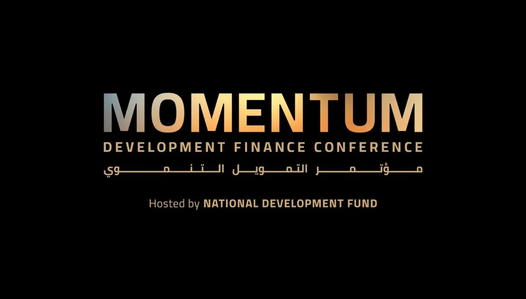 مؤتمر التمويل التنموي 2025: منصة عالمية لتعزيز التنمية المستدامة في السعودية