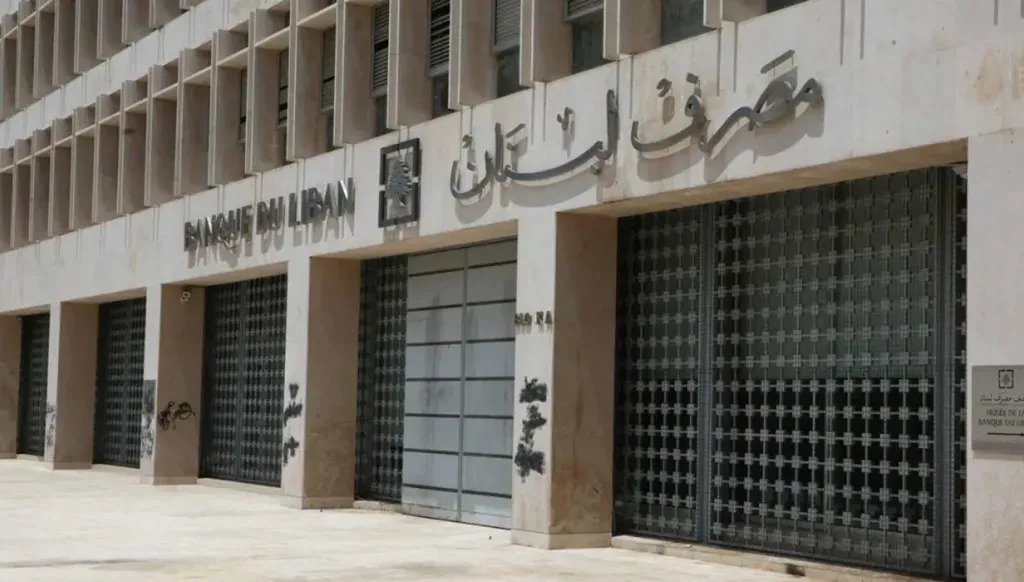 لبنان بين قطاعه المصرفي والقطاع المصرفي العربي