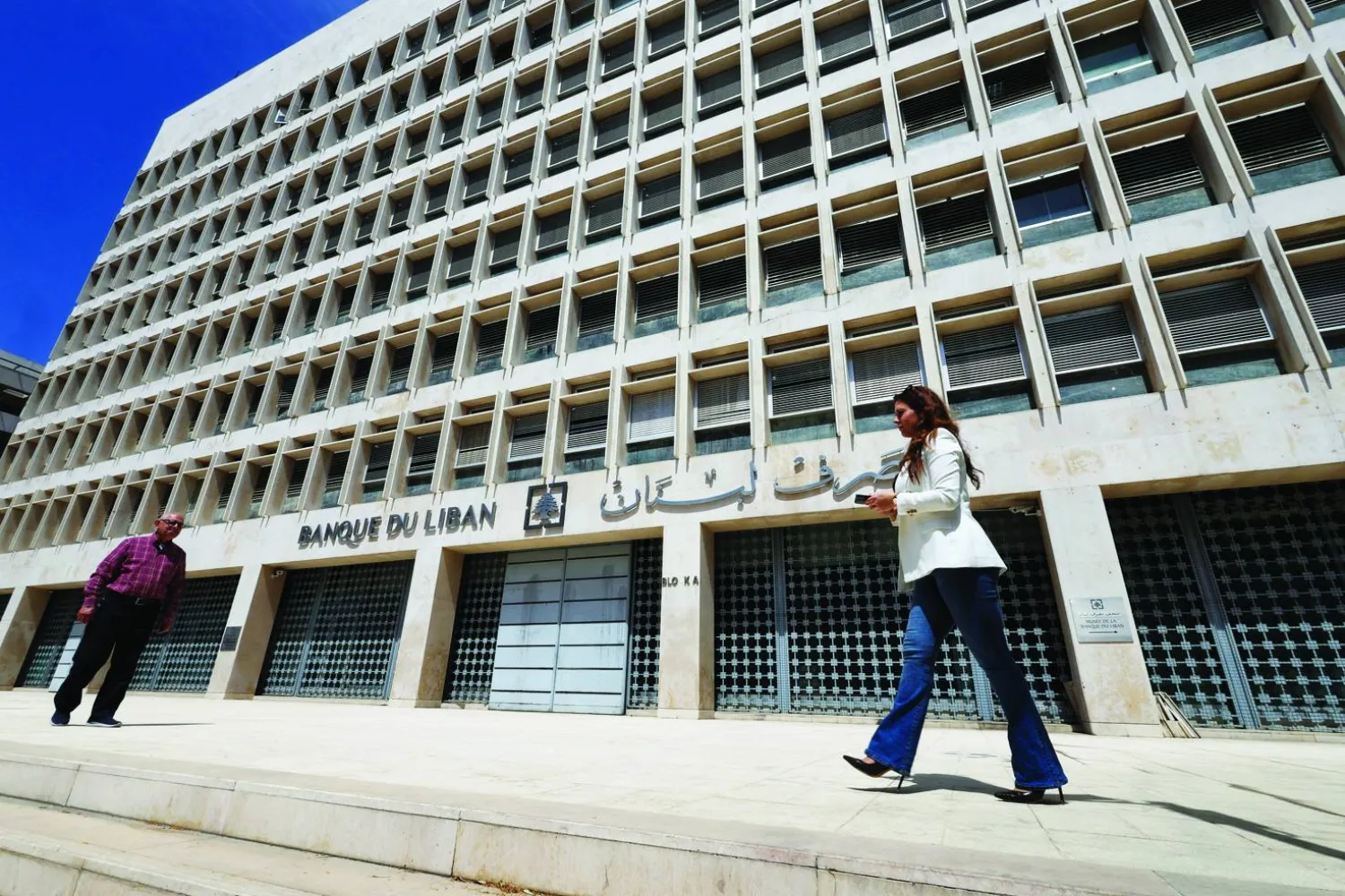 مصرف لبنان المركزي. (رويترز)