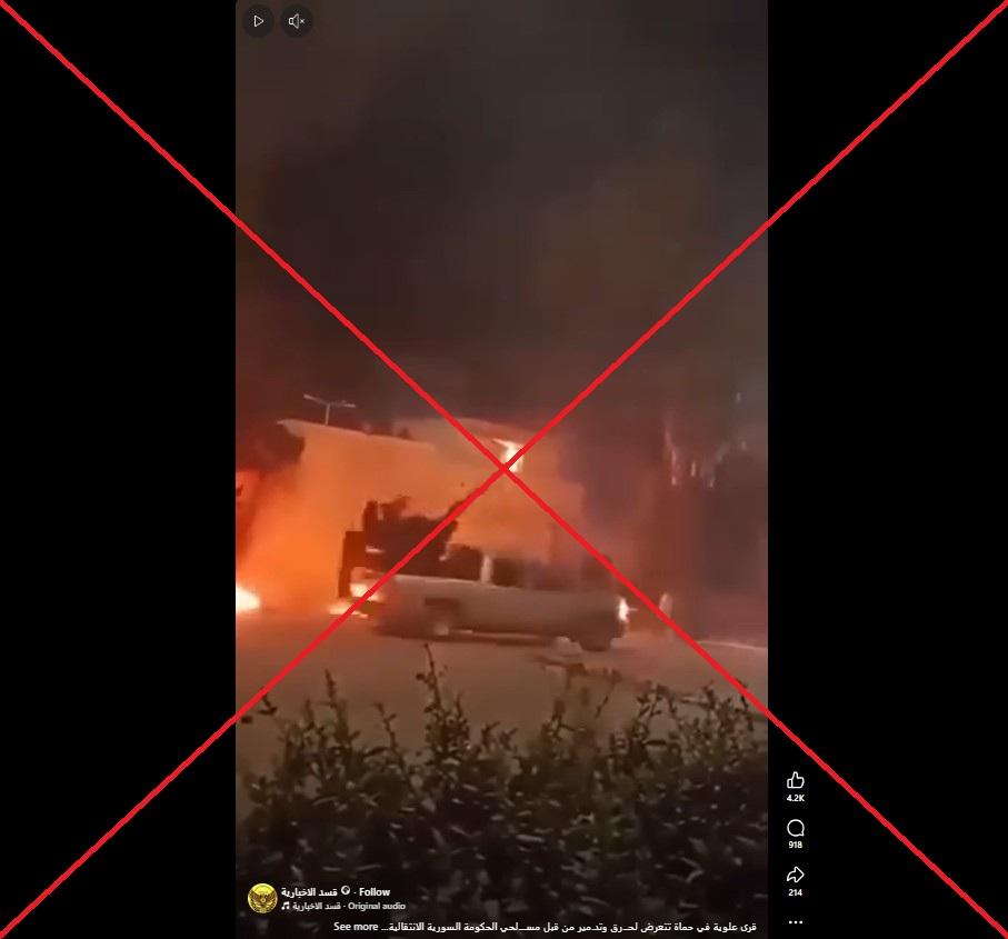 لقطة من الفيديو المتناقل بالمزاعم الخاطئة (فايسبوك)