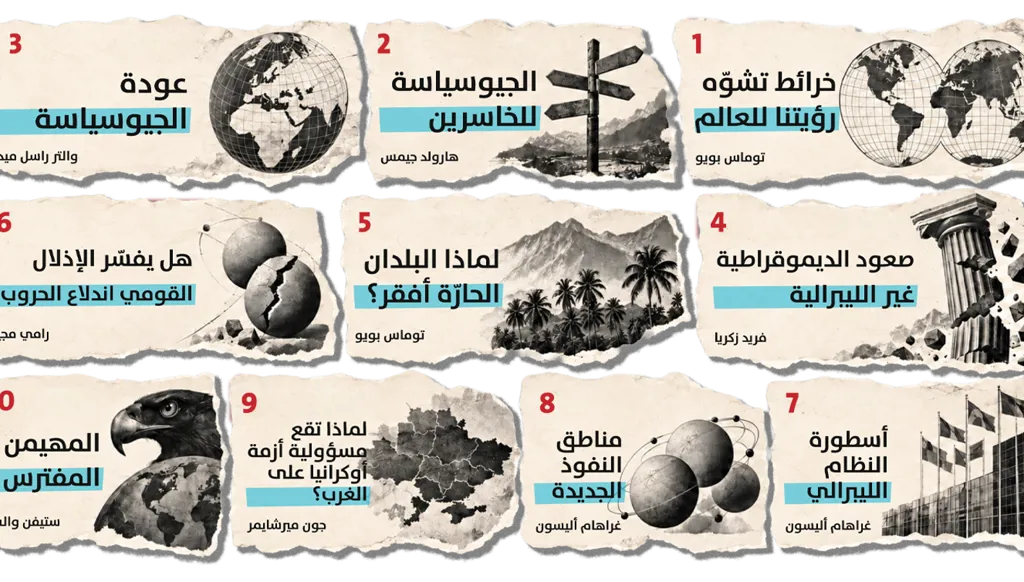 10 مقالات غيّرت نظرتي إلى العالم