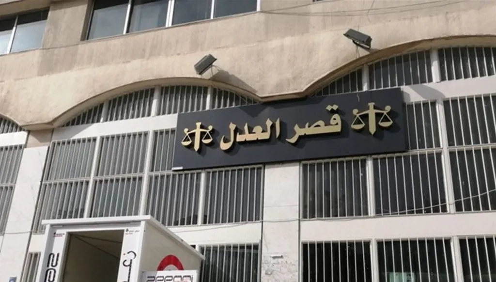 في قصر العدل في النبطية... ممنوع حمل الخليوي!