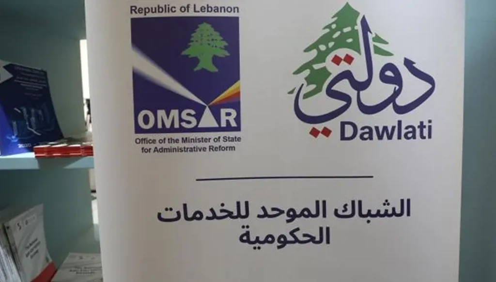 دولتي": منصة حكومية تحاول تبسيط المعاملات الإدارية"