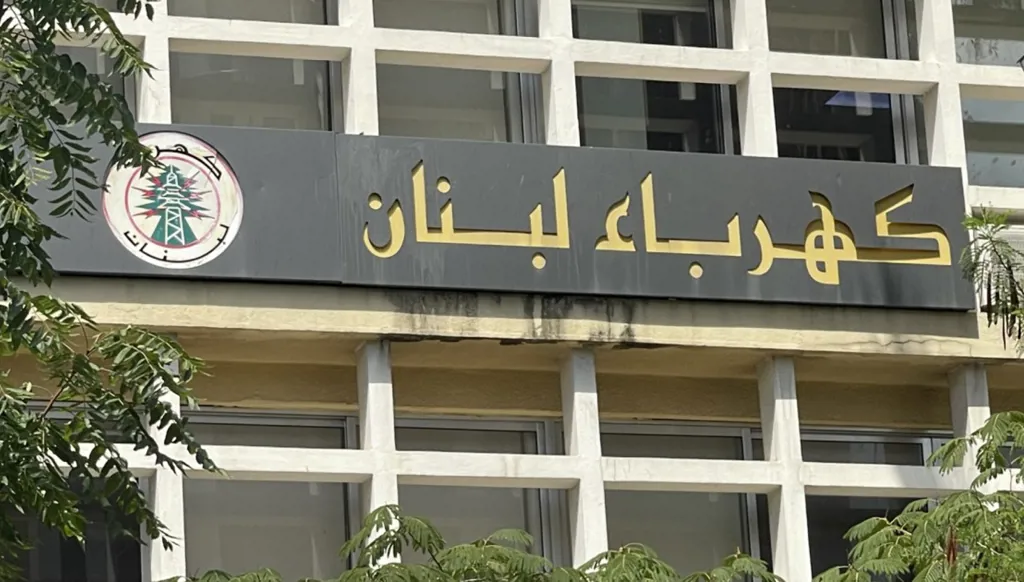 "كهرباء لبنان" توضح ملابسات التّخلص من المواد الكيميائيّة