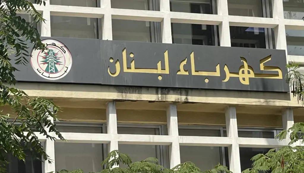 "كهرباء لبنان": لا تمييز في توزيع التغذية بين المناطق
