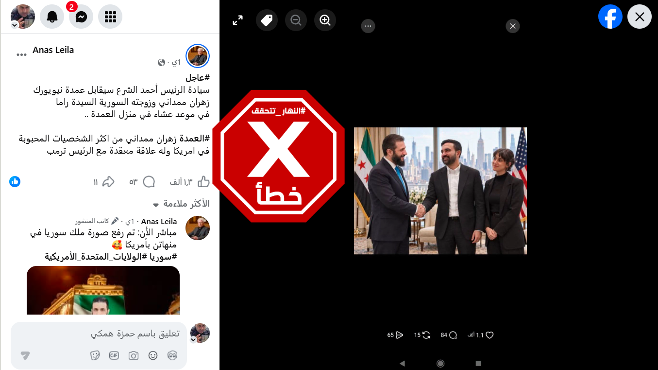 الصورة المتناقلة بالمزاعم الخاطئة (فايسبوك)