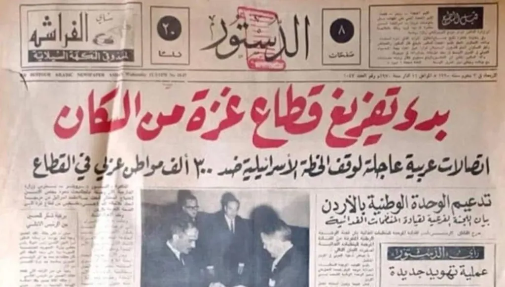 "بدء تفريغ غزة من السكان"... قصة "مانشيت" عمرها 55 عاماً