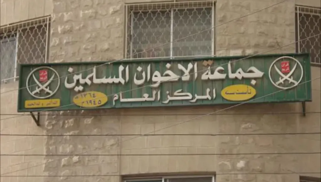 الأردن... تورط نائب بتهريب وثائق لجماعة "الإخوان" المحظورة