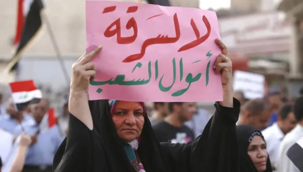 العراق: الأموال المنهوبة منذ 2003 تتجاوز تريليوني دولار والمحاكمات ستكون علنية