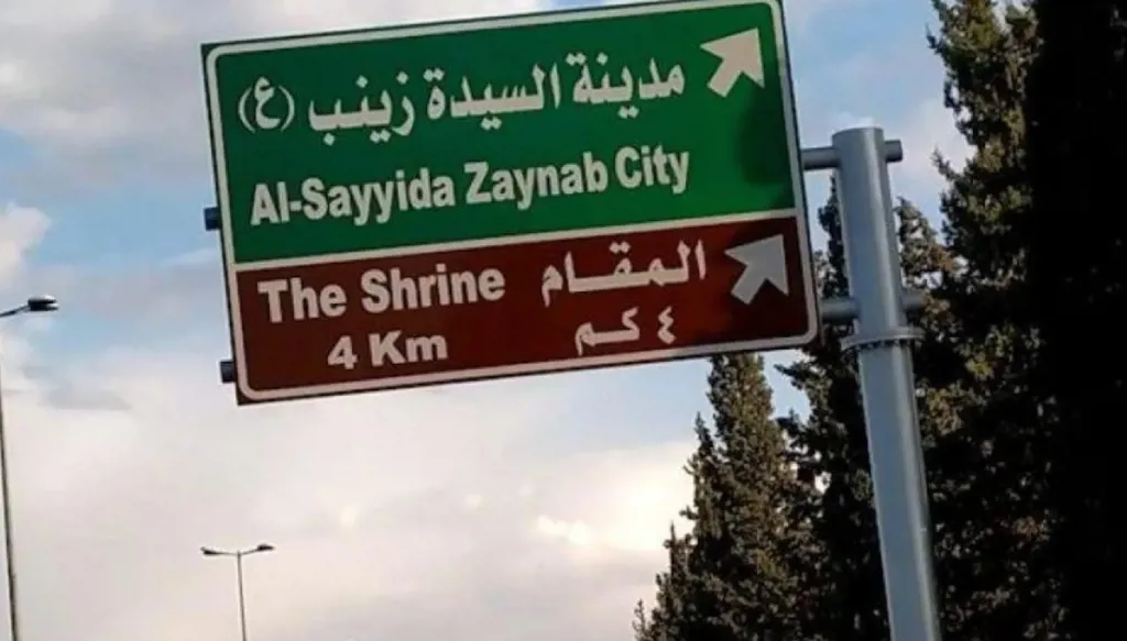 هتافات تستهدف "الشيخ الخطيب"... مظاهرة بمدينة السيدة زينب احتجاجاً على "حسينية الزهراء"