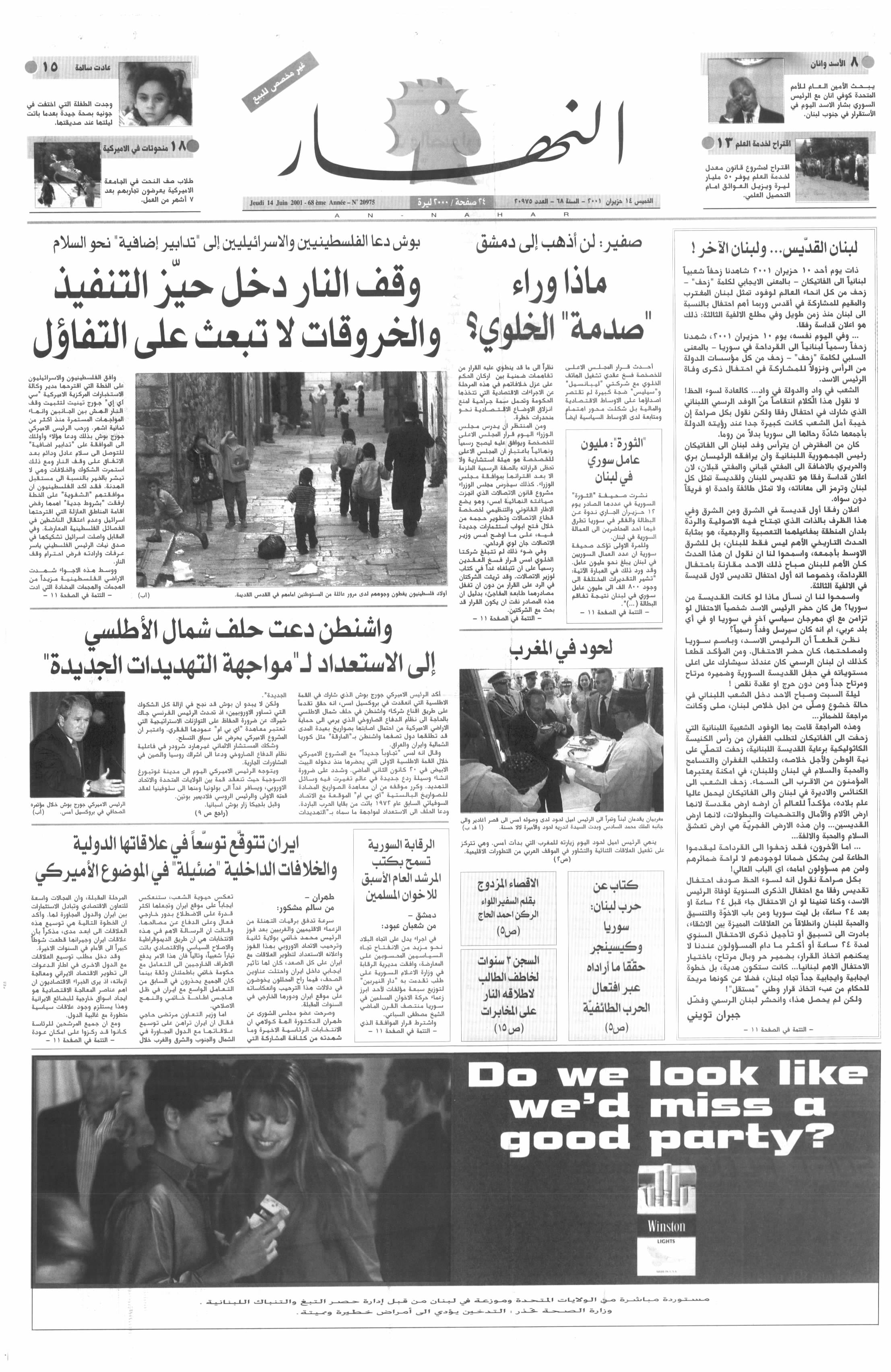 الصفحة الأولى من عدد 2001-06-14.