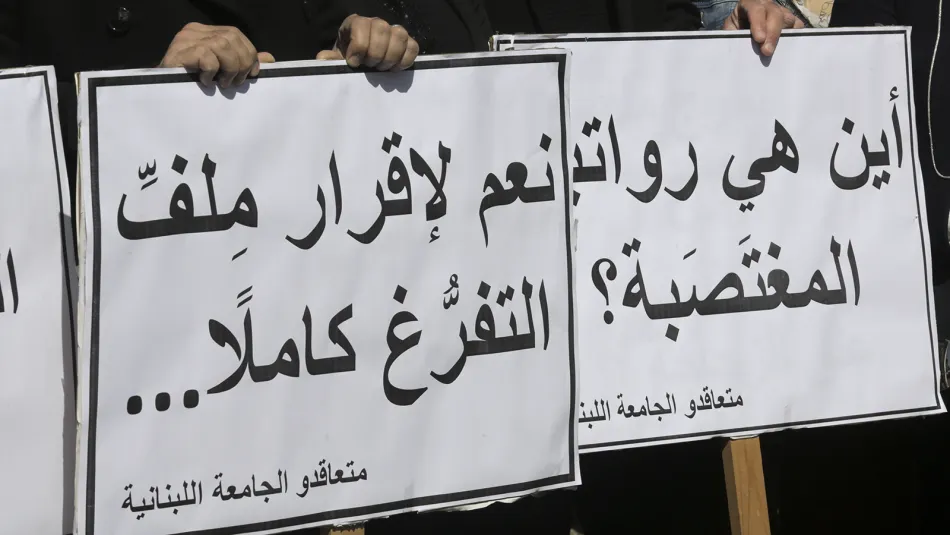 تحرك سابق للجنة الرسمية للأساتذة المتعاقدين في الجامعة اللبنانية