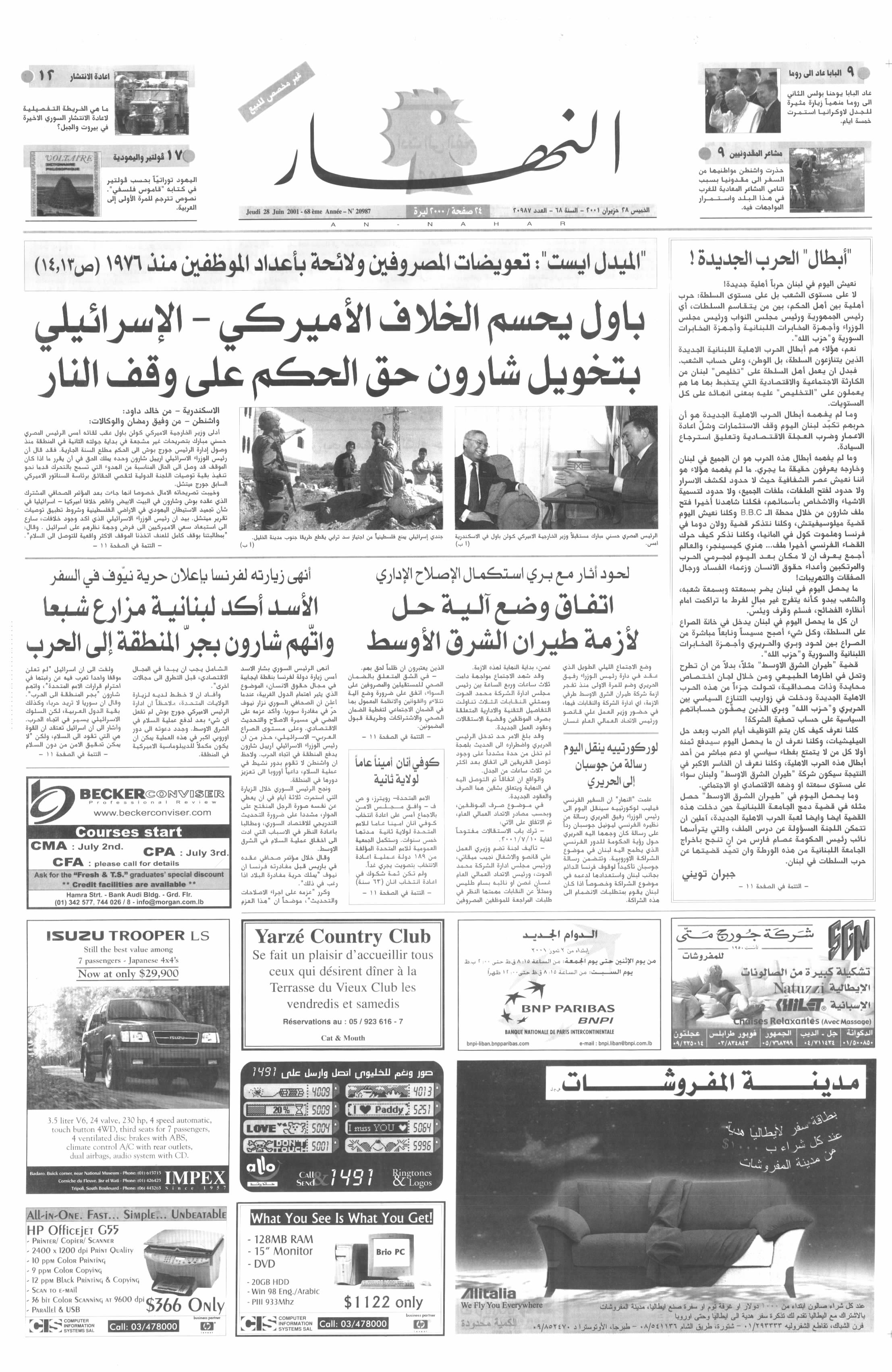 الصفحة الأولى من عدد 2001-06-28