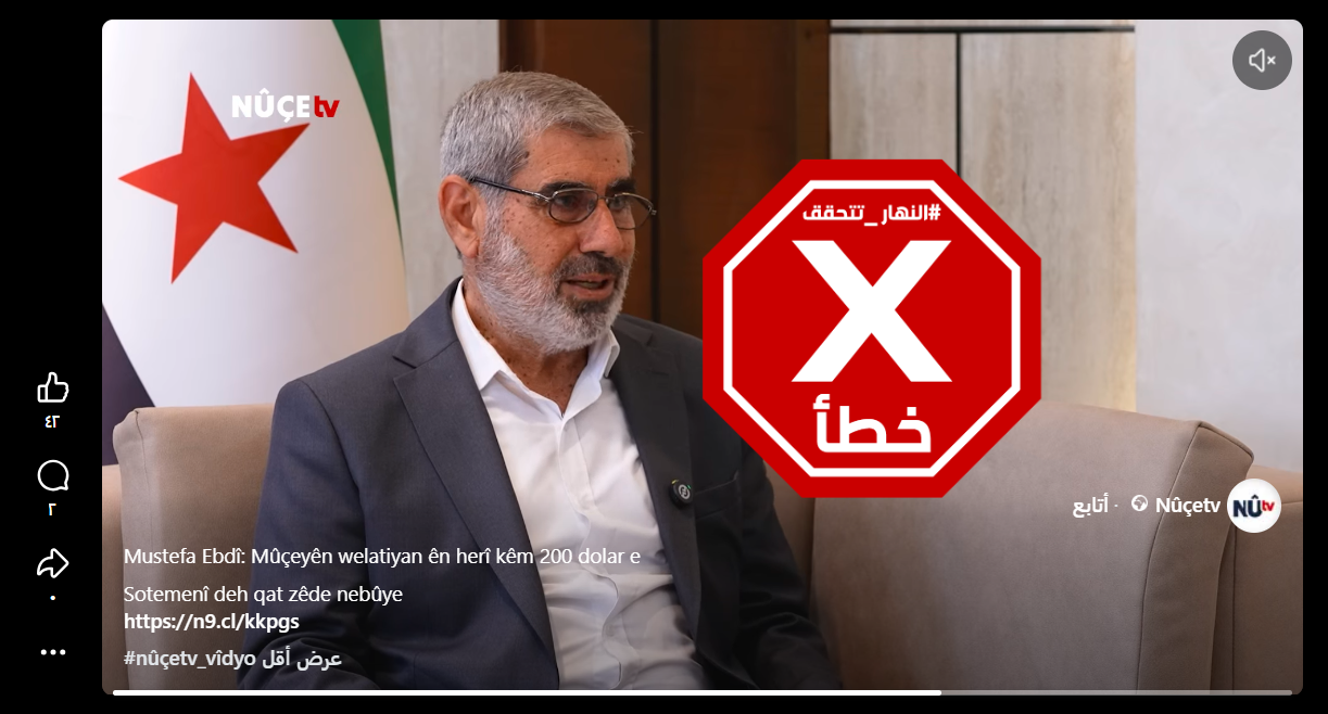  لقطة من المقابلة التي تضمنت الكلام الخاطئ للنائب مصطفى عبدي