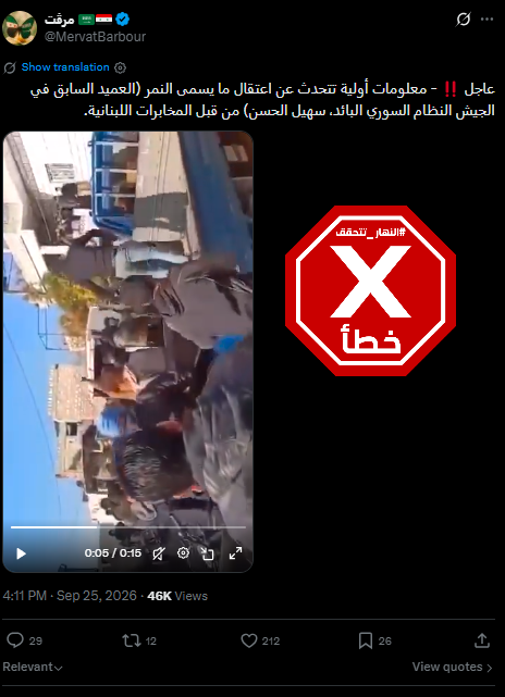 لقطة من الفيديو المتناقل بالمزاعم الخاطئة (اكس)