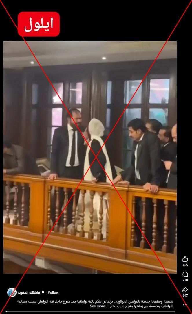 صورة ملتقطة من الشاشة بتاريخ 28 نيسان/أبريل 2026 من موقع فايسبوك