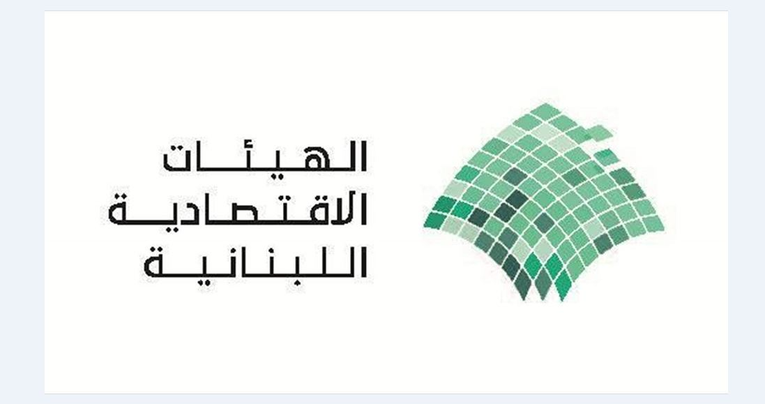 الهيئات الاقتصادية اللبنانية (مواقع).