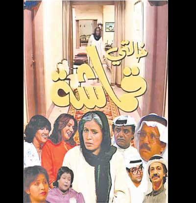 بوستر مسلسل خالتي قماشة (غوغل).