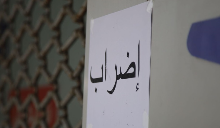 ورقة معلقة مكتوب عليها إضراب (انترنت).