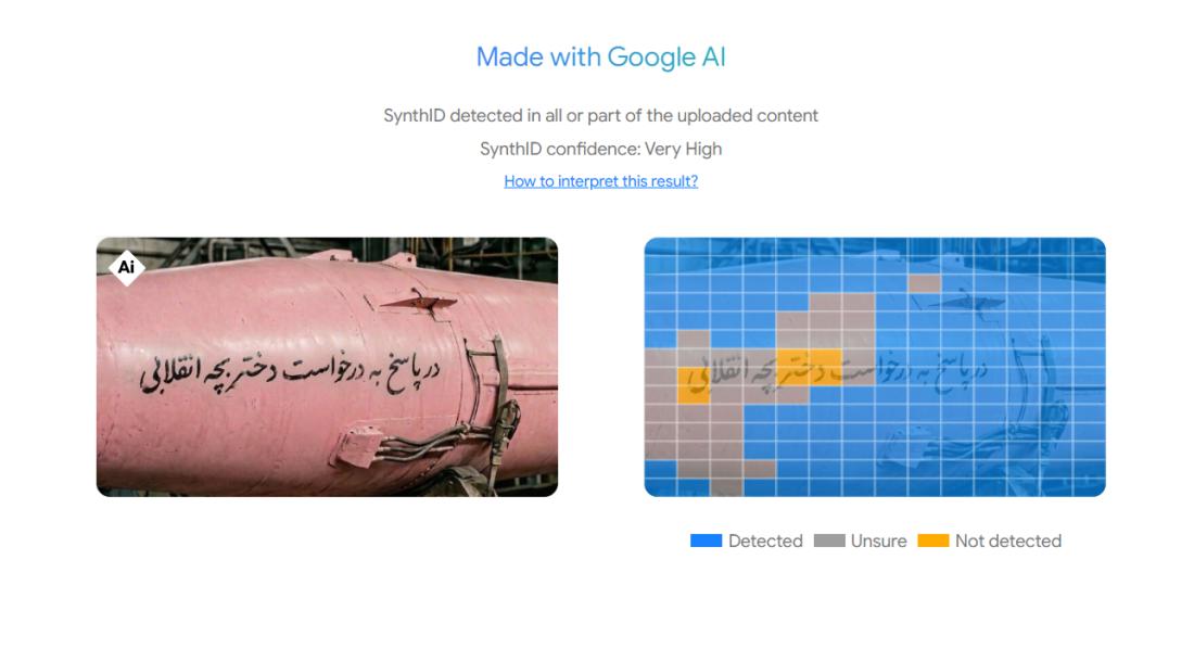 صورة ملتقطة من الشاشة بتاريخ 21 نيسان/أبريل 2026 من موقعSynthID مع إضافة إشارة إلى أن الصورة مولدة بالذكاء الاصطناعي