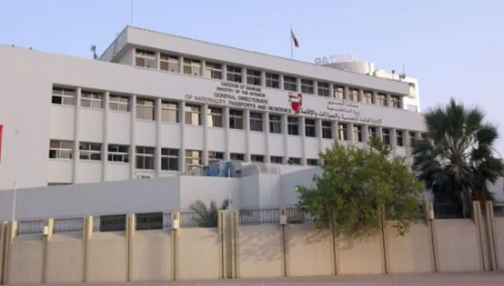 البحرين تسقط جنسية 69 شخصاً بتهمة "تمجيد الأعمال العدائية الإيرانية"