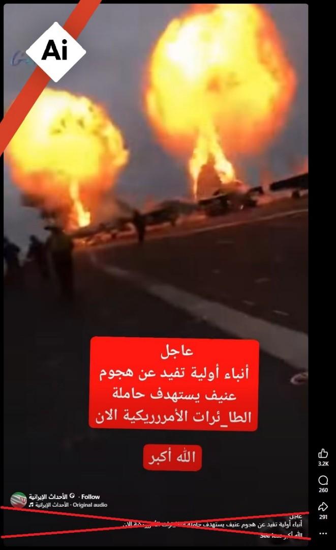 صورة ملتقطة من الشاشة بتاريخ 30 نيسان/أبريل 2026 مع إضافة وسم يشير إلى أن الفيديو مولد بالذكاء الاصطناعي